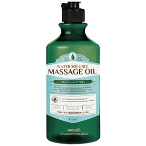 プロズビ ウォーターソルブル マッサージオイル
