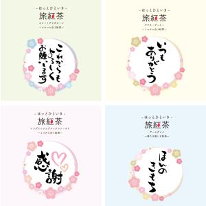 かるちぇの紅茶様♡ありがとうございます♡ カレルチャペック（Karel Capek） メッセージティーバック「ありがとう