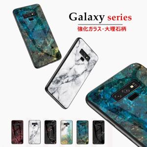 GALAXY note9 ケース 大理石柄 9H強化ガラス Galaxy S9 ケース Galaxy S9+ S9 plus ケース TPU ギャラクシーノート9 ケース 保護ケース 強く美しい おしゃれ