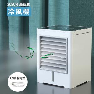 冷風扇 冷風機 卓上冷風機 扇風機 静音 卓上 強力