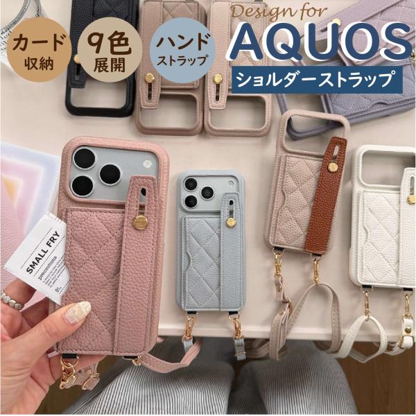 AQUOS sense10 ケース 長い ストラップ ショルダー ハンド リストベルト 背面型 SH...
