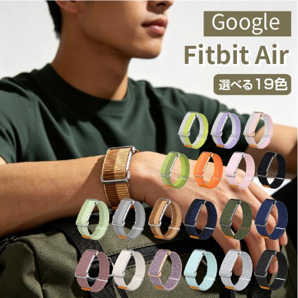 Google Fitbit Air スポーツバンド バンド ナイロン 便利 ベルト 時計バンド 通気...