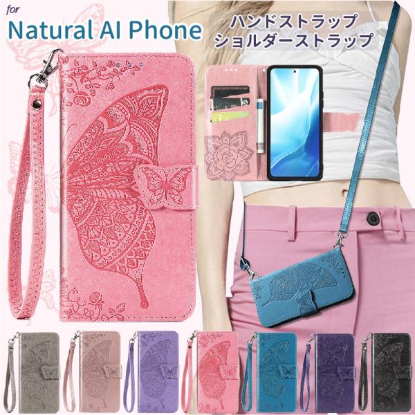 蝶 Natural AI Phone ケース スマホケース カバー スマホカバー 手帳型 携帯ケース...