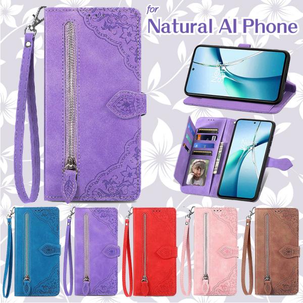 花 Natural AI Phone ケース スマホケース カバー スマホカバー 手帳型 携帯ケース...