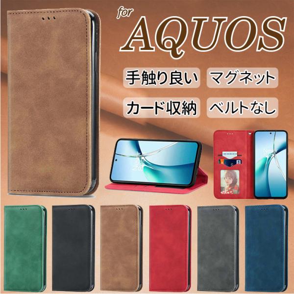 ベルトなし aquos wish4 sense9 シンプルスマホ6 ケース 手帳 アクオス R11 ...