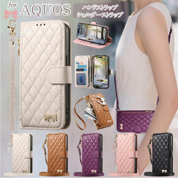 aquos wish4 sense9 ケース 手帳型 ショルダー R11 wish5 sense8 ...