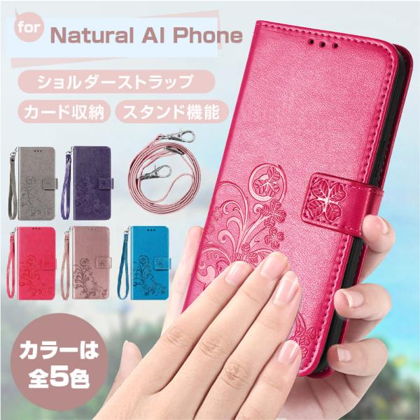 Natural AI Phone ケース カバー 手帳型 花 クローバー カード収納 ストラップ お...