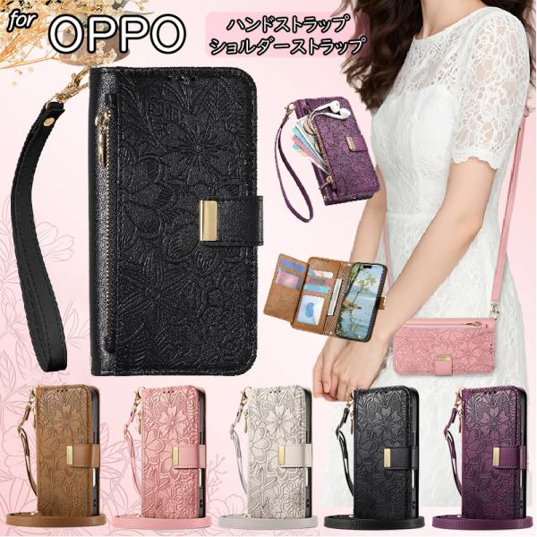 大人可愛い oppo reno11 reno13 a a3 5g ケース 手帳型 オッポ Find ...
