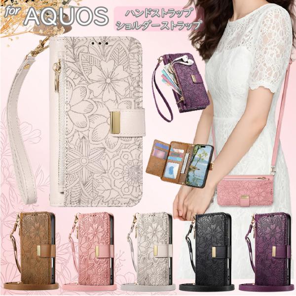 大人可愛い aquos wish4 sense9 ケース 手帳型 R11 wish5 sense8 ...
