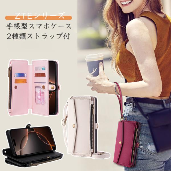 あんしんファミリースマホ 手帳型ケース A303ZT カバー ZTE Libero 5G IV II...