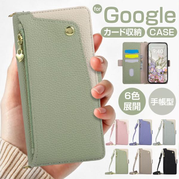 Google Pixel 11 Pro XL ケース 大容量収納 ストラップ付 肩掛け グーグル ピ...