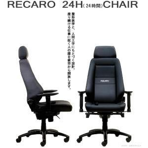 RECARO 24H CHAIR レカロオフィ...の詳細画像1