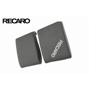 レカロ（RECARO） サイサポートパッド薄型(2個入) RSS用 1800028J