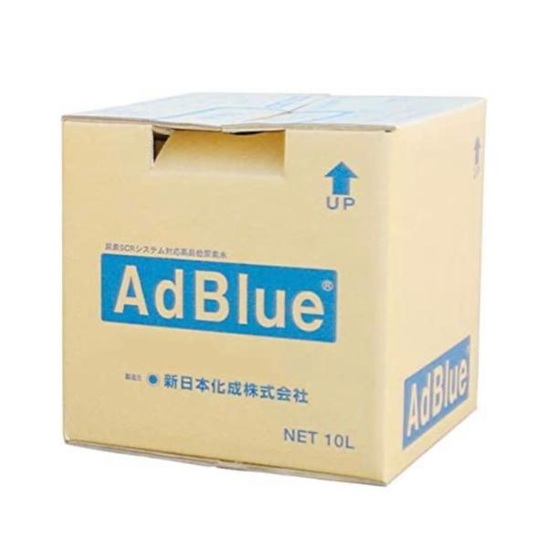 新日本化成 高品位尿素水 アドブルー バックインボックス 10L