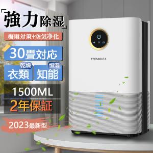 除湿機 衣類乾燥 コンプレッサー コンパクト ハ...の商品画像