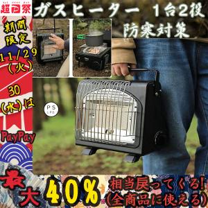 ガスストーブ キャンプ 都市ガス カセットガスストーブ