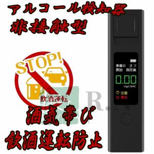 アルコールチェッカー USB充電式 MEMS・ナノ技術日本製半導体式ガスセンサー
