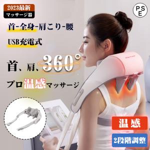 マッサージ器 肩こり 小型 全身 腰 足 首マッサージ機
