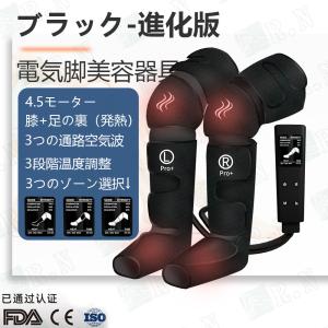 父の日 ギフト マッサージ器 フットマッサージ...の詳細画像5