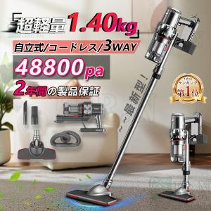 掃除機 コードレス 自立式 48800pa 強力吸引 新品 サイクロン式 小型 スティック型 ハンディー クリーナー コンパクト 車用家庭用 省エネ 一人暮らし 新しい生活