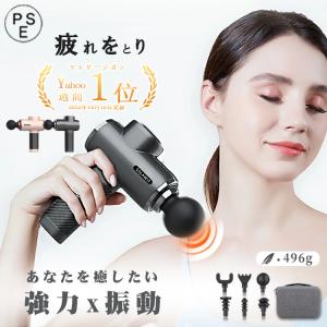 筋膜リリース マッサージガン 軽量 小型 マッサ...の商品画像