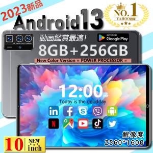 タブレットPC 10.1 インチ Android13.0 8+128GB 本体Wi-Fiモデル 液晶 simフリー GMS認証 軽量 在宅勤務 ネット授業 子供 Bluetooth GPS 電話 タブレット