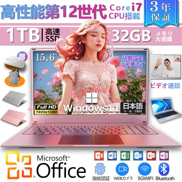 【限定6000円分クーポン】ノートパソコン 安い 新品 windows11 Microsoftoff...