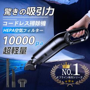 ハンディークリーナー 掃除機 車用 家用 10000pa 超強吸引力 コードレス 電動 ブロワー USB 充電式  吸引 エアダスター ハイパワー 軽量 小型 コンパクト｜rn-style