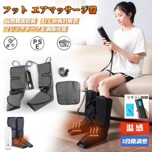 【期間限定激安価格】フットマッサージャー マッサ...の商品画像