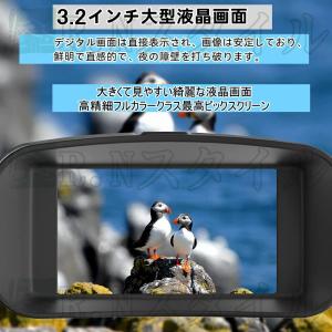 暗視スコープ 双眼鏡 暗視カメラ 4Kイトビジ...の詳細画像5