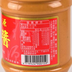 《新竹福源》 花生醤(ピーナッツバター)(36...の詳細画像1