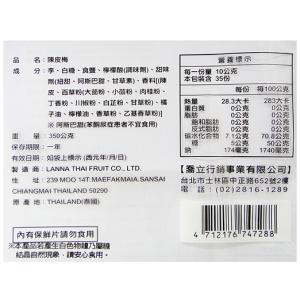 《華陀御品堂》 陳皮梅-350g (李(すもも...の詳細画像1
