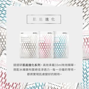 《提提研》 肌能面膜（5枚入）（スキン・エナジー・マスク） 《台湾 お土産》｜rnet-servic