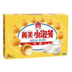 《義美》小泡芙牛乳（171ｇ）量販包(3入/盒)（ミルクパフ） 《台湾★お土産》｜rnet-servic