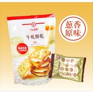 《中祥》原味牛軋餅乾（葱入りヌガービスケット）  《台湾 お土産》