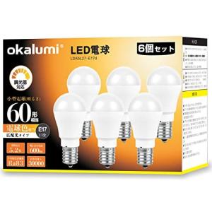 OKALUMI LED電球 調光器対応 E17口金 60W形相当