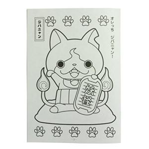 妖怪ウォッチ ぬりえ キッチン 日用品 文具 の商品一覧 通販 Yahoo ショッピング