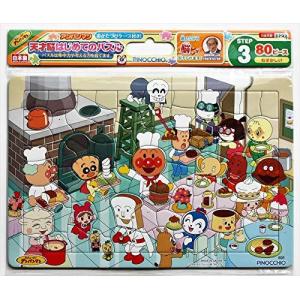 アンパンマン パン工場 イラスト ジグソーパズル の商品一覧 パズル ゲーム おもちゃ 通販 Yahoo ショッピング