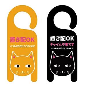 宅配ボックス 宅配BOX 置き配OK ドアノブサインプレート 置き配達 不在 案内 防水 玄関前