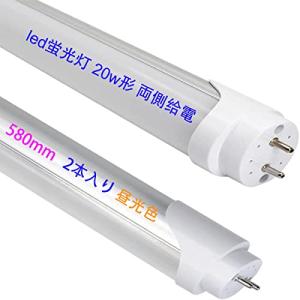 G13 LED蛍光灯 両側給電LEDランプ　口金 T8 580mm