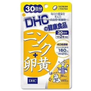 DHC ニンニク＋卵黄　30日分　　にんにく　卵黄　健康　スタミナサプリメント