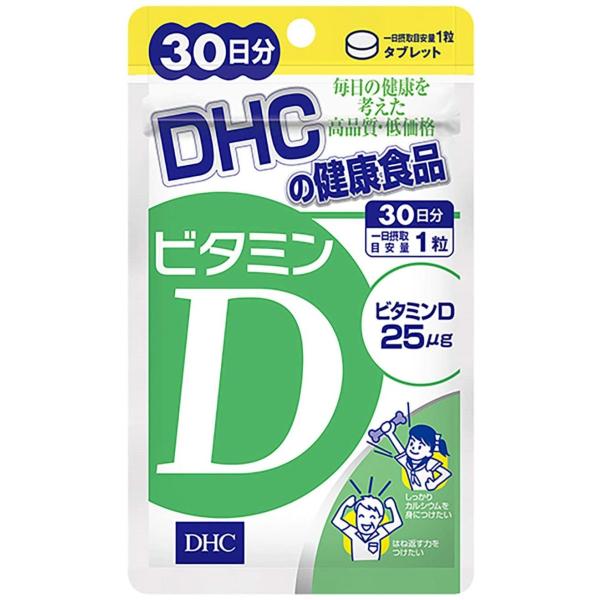 DHC サプリメント　ビタミンD   免疫サポート　太陽のビタミン