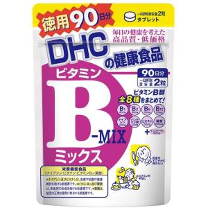 【ビタミンB お得】DHC ビタミンBミックス 徳用90日分