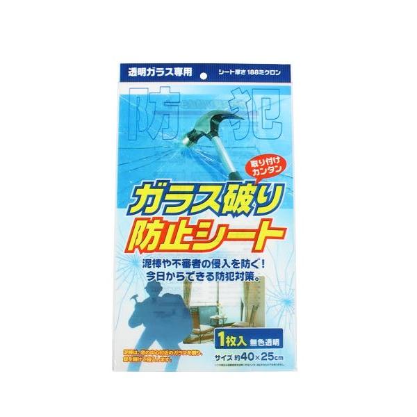 防犯対策   ガラス破り防止シート　サイズ：40×25cm　1枚入   ポイント消化送料無500円
