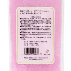 ボディータオル 桃肌ボディタオル やわらかめ ...の詳細画像1