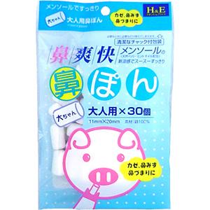 鼻爽快　鼻ぽん メンソール　　大人用　子供用　30個入　花粉症など ポイント消化送料無650円