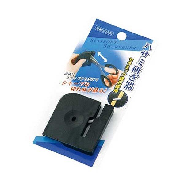 ハサミ研ぎ器　 はさみ研ぎ 　金属はさみ用　セラミック砥石採用 本体約5.8×5.6×0.8cm　1...