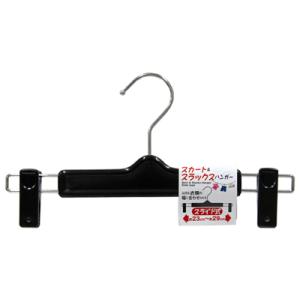 スカート&amp;スラックスハンガー