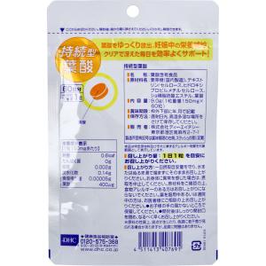 妊婦葉酸サプリ DHC 持続型 葉酸 60日分...の詳細画像1
