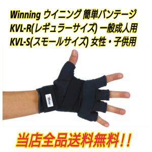 ボクシングバンテージ Winning ウイニン...の詳細画像1